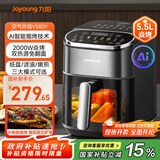 九阳（Joyoung）空气炸锅 可视不用翻面 长条锅可烤整鸡 AI 烹饪 家用多功能 5.5L大容量炸烤箱一体 KL55-V580Y