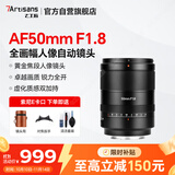 七工匠索尼定焦镜头 E卡口 黑色 AF50mmF1.8（自动头）全画幅自动对焦镜头 适合a7m4  zv-e10二代 a7c2 