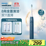 飞利浦（PHILIPS）【肖战推荐】电动牙刷钻石3系 生日礼物 情侣款送男生女友 微泡水流HX5181/02星云蓝 国家补贴