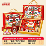 JOY SATEEN喜饼喜蛋礼盒新生儿喜糖蛇龙宝宝诞生周岁百日宴伴手礼满月酒回礼 时效快【京仓特供套餐】