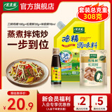 太太乐厨房炒菜煲汤提鲜增味家用百搭调味品 组合装 太太乐鸡精组合共308g