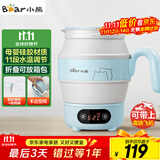 小熊（Bear）便携式烧水壶电水壶折叠水壶 304不锈钢烧水杯旅行家用恒温水壶养生冲奶保温电热水壶 ZDH-A06G1