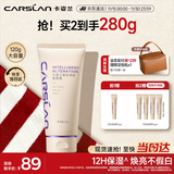 卡姿兰（Carslan）机智素颜霜懒人面霜补水保湿妆前隔离大容量120g 生日礼物送女生