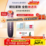 MESMOOTH慕苏美容仪器脸部按摩仪提拉紧致洁面眼部嫩肤礼物送女友 银烟紫C1Pro【礼物送女友】