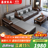 墨宸沙发 紫金檀木实木沙发新中式客厅大小户型冬夏两用转角储物家具 四人位