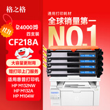 格之格m132nw硒鼓 cf218a适用惠普218a硒鼓 hp132a硒鼓 m132snw m132fn m104a m104w粉盒打印机18a硒鼓大容量