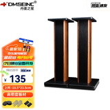 丹麦之笙（DMSEINC） S008音箱支架 桌面音响支架  环绕音响架落地架子 专业书架箱脚架 木质HIFI音箱机架 70CM酸枝木色