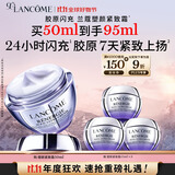 兰蔻塑颜紧致百肽面霜50ml抗皱紧致保湿焕亮抗衰套装礼物生日送女友