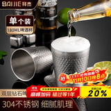 拜杰304不锈钢杯子双层家用水杯酒店锤纹杯单层速冷杯啤酒杯餐厅茶杯