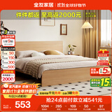 全友家居 北欧原木风板式床1.35x2米次卧室学生单人床家用简约木板床