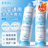 巨奇严选 羽绒服冲锋衣清洁干洗剂300ml衣物免水洗强力去污去油污神器