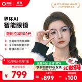 界环AI音频智能眼镜非AR  实时翻译 无线蓝牙耳机 DeepSeek 金属圆框款 星辰银 适配苹果手机