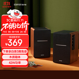 漫步者（EDIFIER）R1200BT 经典升级 2.0声道电脑音响 家用桌面台式机笔记本蓝牙音箱 高保真