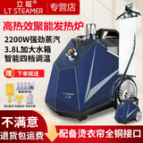 立挺（LT STEAMER）挂烫机MX7服装店专用大功率2200W双锅炉商用烫衣机家用烫衣服小型熨烫机蒸汽电熨斗 立挺 MX7铭仕蓝+烫衣帘2200W双炉