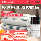 彩虹双人智能定时自动断电除螨双控双温无纺布电热毯电褥子 【双控除螨】180*150cm无纺布