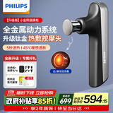飞利浦（PHILIPS）筋膜枪小金刚便携全身深层肌肉放松按摩器筋膜按摩仪颈膜枪5102G 节日生日礼物男女友礼物