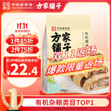 方家铺子中华老字号  有机糯米粉3斤 汤圆年糕糍粑 杂粮面粉