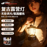 探路蜂露营灯帐篷灯户外野营灯户外照明灯露营装备户外灯氛围灯
