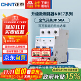 正泰(CHNT)空气开关空开断路器一位小型家用 NBE7 3P 50A