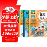 2025斗半匠课堂笔记五年级上册语文数学英语人教版同步教材随堂笔记教材全解小学生课前预习教材（3册）