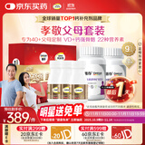 钙尔奇金钙尔奇添佳复合维生素钙片b12维c维d送中老年620粒营养组合装