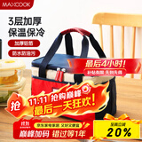 美厨（maxcook）保温饭盒袋 加大保鲜包便携式保温饭盒便当手提袋 加大号MCPJ2518