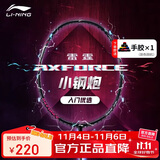 李宁（LI-NING）羽毛球拍雷霆小钢炮黑色全碳素专业进攻型单拍5U已拉线AYPT307-5