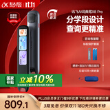 科大讯飞AI词典笔X8/X8 Pro 英语点读笔  电子词典笔 英语学习 翻译机点读单词笔 【领券更优惠】讯飞词典笔X8Pro- 32GB