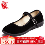 布舍元女平底单鞋酒店黑色服务员饭店宾馆礼仪舞蹈老北京布鞋2W10 35码