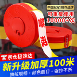 准航 警戒线警戒带 安全警示隔离带交通施工围栏伸缩警戒带 加厚100米