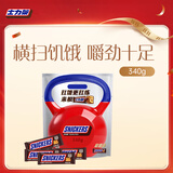 士力架夹心巧克力 超值袋装340g 休闲儿童零食 糖果 生日礼物 送礼