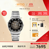 美度（MIDO）瑞士手表 指挥官系列 幻影款 商务休闲 白钢 机械钢带男表