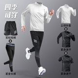 艾伦伯顿（Alen Botun）跑步运动套装男秋冬专业篮球紧身衣训练服速干长袖晨跑健身房骑行 五件套-黑白 L【120-135斤】