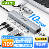 宏碁（acer）USB3.2扩展坞转千兆网口分线器【USB+Type-C 10G数据口】笔记本电脑拓展坞网线转接头网卡口转换器
