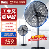 红双喜（RED DOUBLE HAPPINESS）工业风扇牛角扇强力大风力落地扇家用商用吹甲醛电风扇工厂立式大功率摇头风扇SY 750铜芯款【2米线长】除甲醛