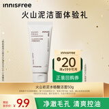 悦诗风吟（Innisfree）【洁面体验礼】火山岩泥水杨酸洁面50g【有效期至2026年8月1日】