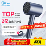 美的（Midea）2亿负离子电吹风 家用护发吹风筒 家电国家补贴吹风机 MB-AJ0503星夜蓝 国家补贴 节日/生日礼物
