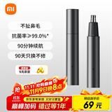 米家电动鼻毛修剪器小米鼻毛剪 便携充电式修鼻毛神器迷你修剪刀鼻孔清洁器