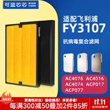 可蓝芯芯适配飞利浦空气净化器滤芯/过滤网 FY3107配AC4076/AC4072滤芯