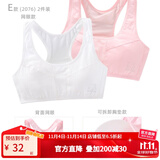 Hello Kitty少女内衣文胸背心女童青春发育期纯棉吊带透气女孩抹胸女学生初中 E款 网眼背部 [胸垫可拆卸] 2076 均码 70A/上胸围68-72cm