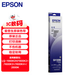 爱普生（EPSON）C13S015533CF 原装色带架(含色带芯)(适用LQ-1900K2H/1900K2+/1600K3+/1600K4+/2600K机型)设备 支
