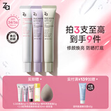 姬芮（ZA）美白隔离霜防晒遮瑕三合一持久保湿控油打底素颜霜女生礼物 【隔离组合】白+紫+绿隔离