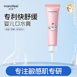 妙抚湿湿乐1号婴儿唇周舒缓口水膏宝宝滋润保湿面霜疹非激素止痒膏 【急救干敏皮】湿湿乐1号10g