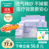 一次性内裤女士棉纱出差旅行孕妇月子日抛不掉絮灭菌 XL码15条