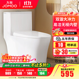 九牧（JOMOO）马桶家用一级水效防臭卫浴虹吸式马桶坐便器大冲力抗菌卫生间坐厕 【双旋暴风-无棱内壁】11396 400坑距(2515城包安装)