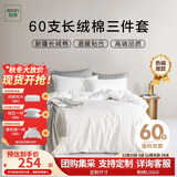 然牌 白色床上三件套 100%纯棉纯白酒店被套床单枕套 0.9-1.2米单人床