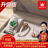 欧利时（OLEVS）瑞士认证品牌手表女士简约气质女士手表夜光防水女表全自动机械表 升级加强版-钢带间绿女-礼盒装