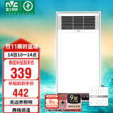 雷士（NVC）风暖浴霸照明排气一体速热浴室取暖器卫生间灯集成吊顶Y371