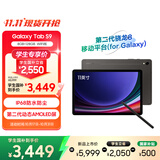 三星 Samsung S9 11英寸平板电脑/AI智享学习办公/骁龙8Gen2/含S Pen 8G+128GB 云影灰WIFI[学生优惠]
