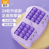 361°足底按摩器脚底滚轮式足部按摩指压板穴位滚珠足疗搓脚家用
